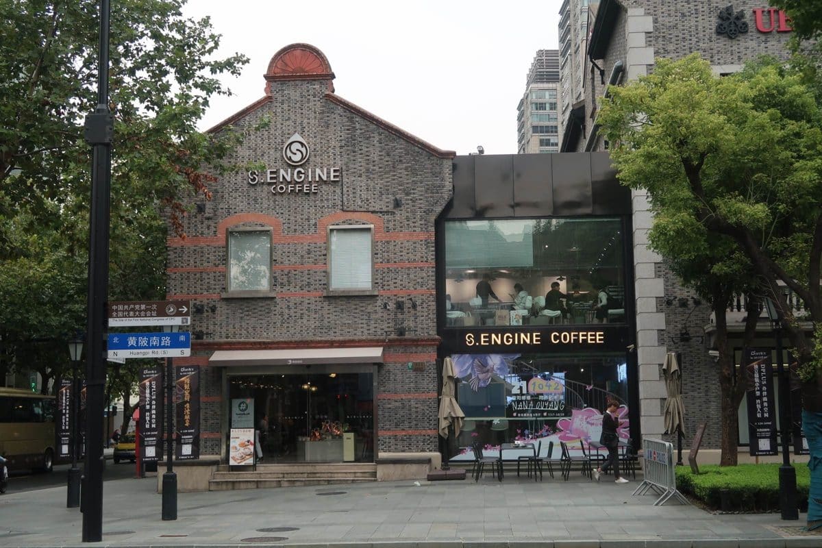 鹰集咖啡 S.Engine（新天地概念店）