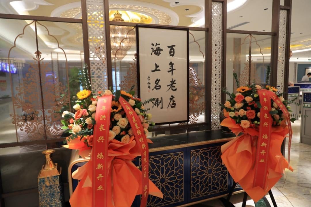 洪长兴(山西南路店)