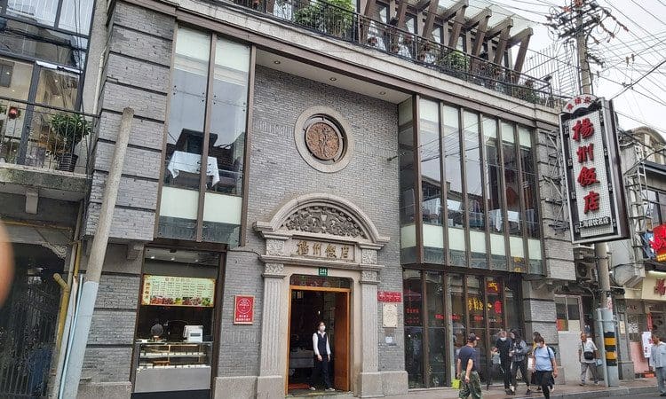 扬州饭店(福建中路店)