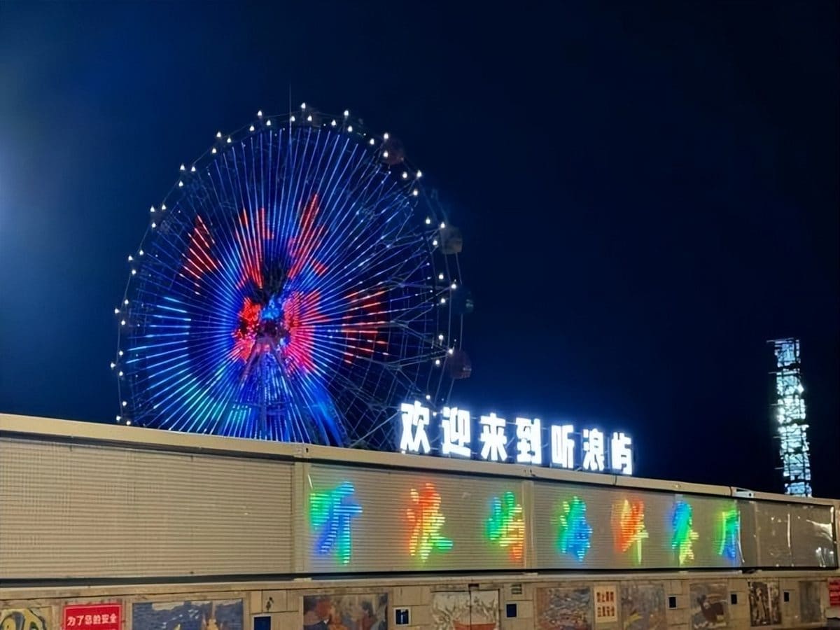 听浪屿海鲜餐厅