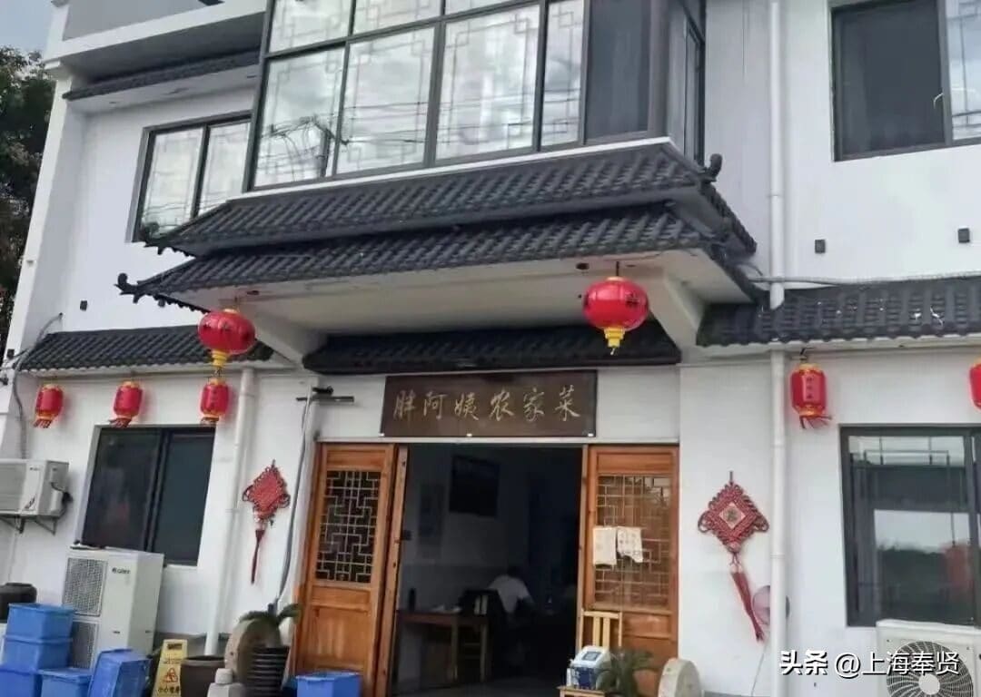 胖阿姨农家菜