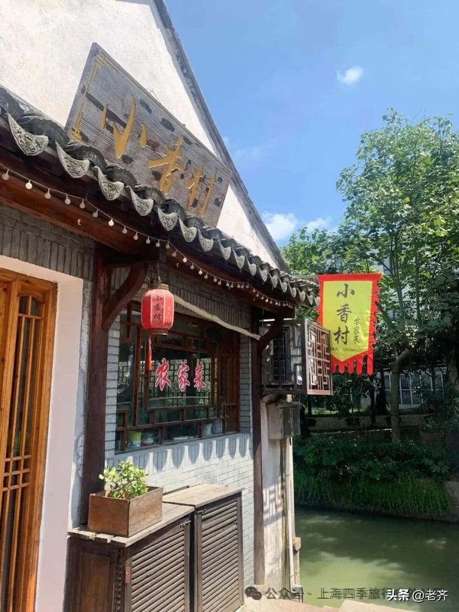 巷子里·土菜馆(枫泾古镇店)