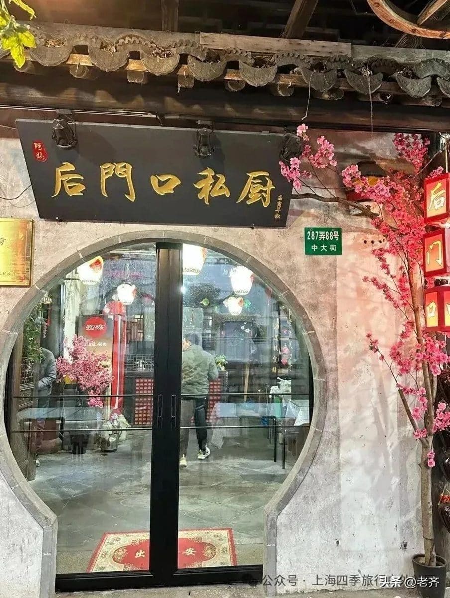 巷子里·土菜馆(枫泾古镇店)