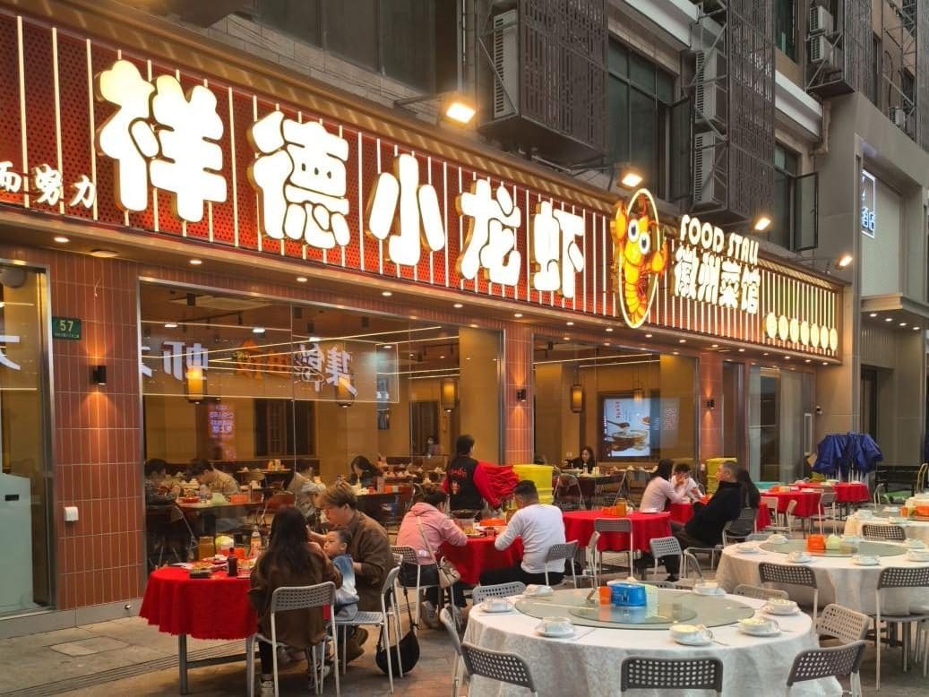 祥德小龙虾(东明广场店)