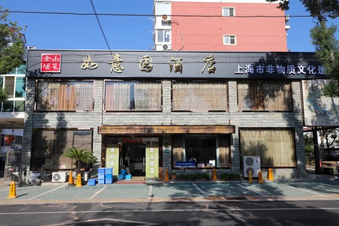 如意园酒店