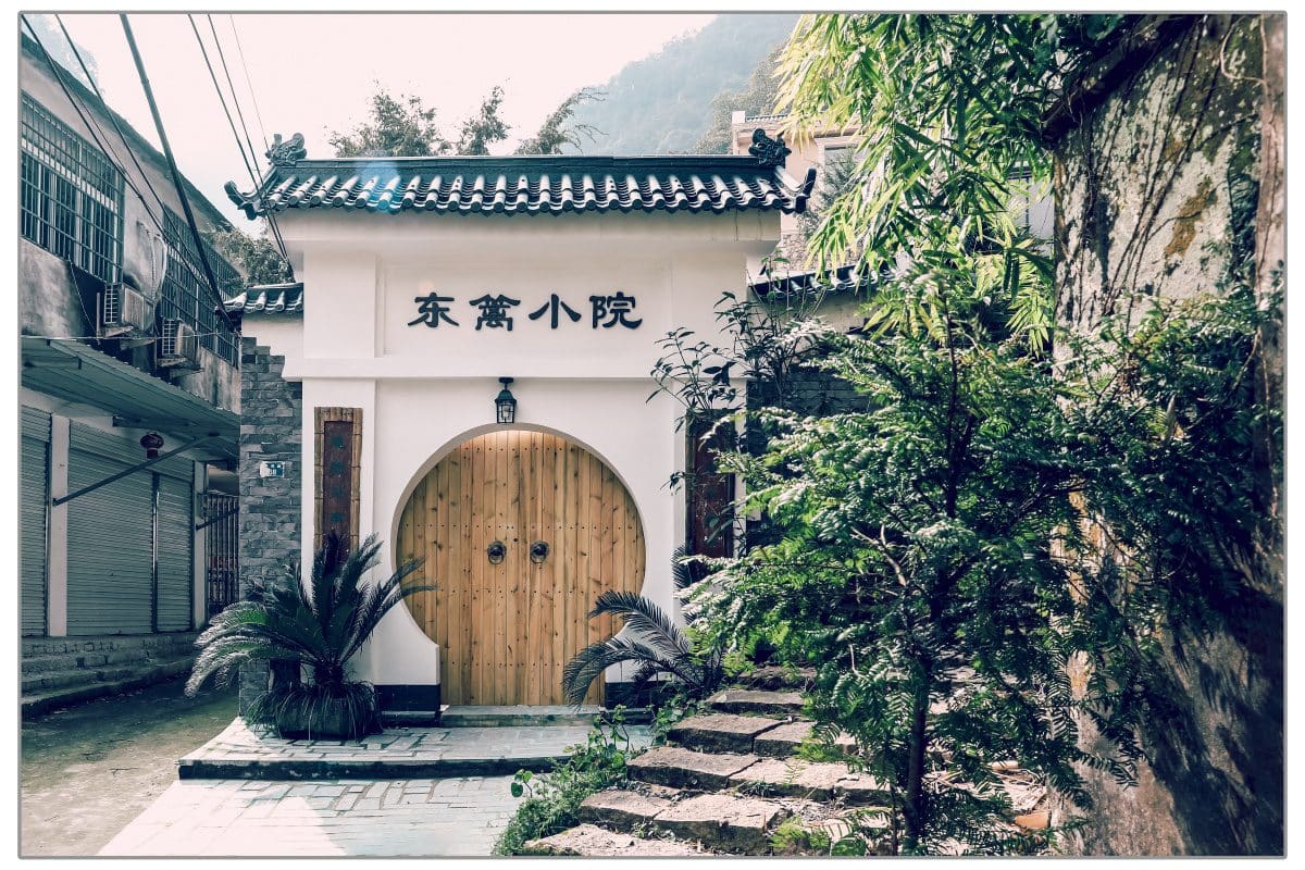 东篱小院