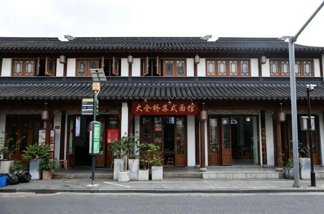 大仓桥面馆
