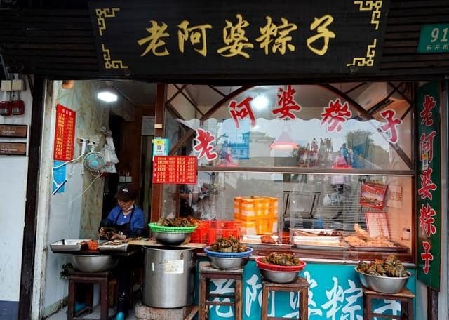王家栅阿婆粽