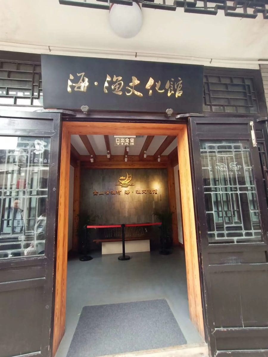 古井坊