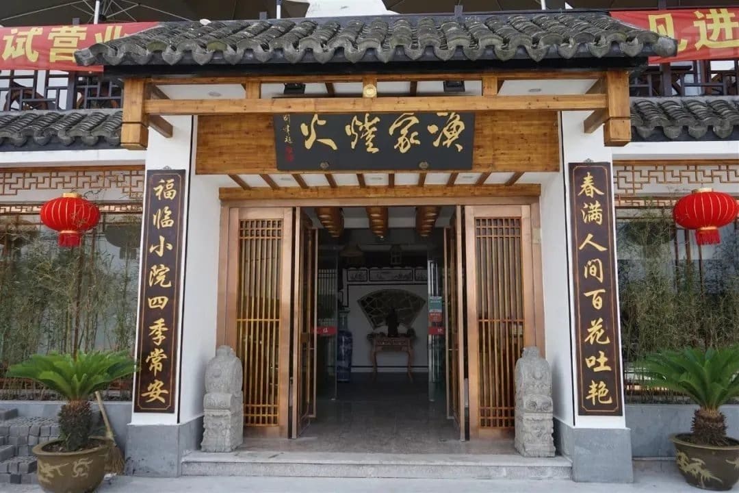 古井坊