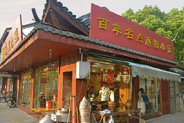 南翔小笼馆