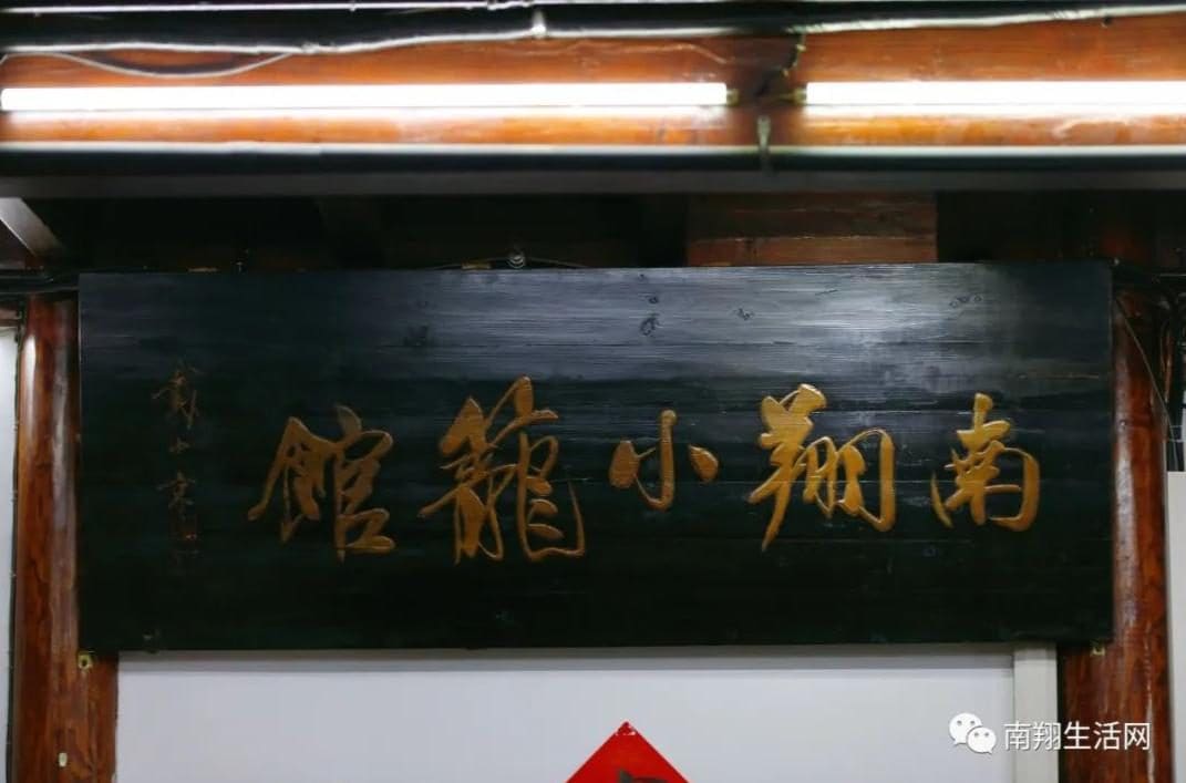 南翔小笼馆