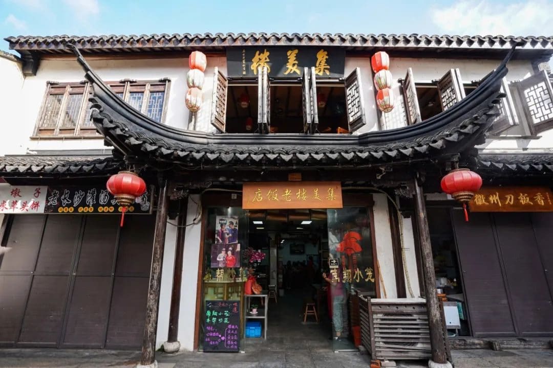 集美楼老饭店