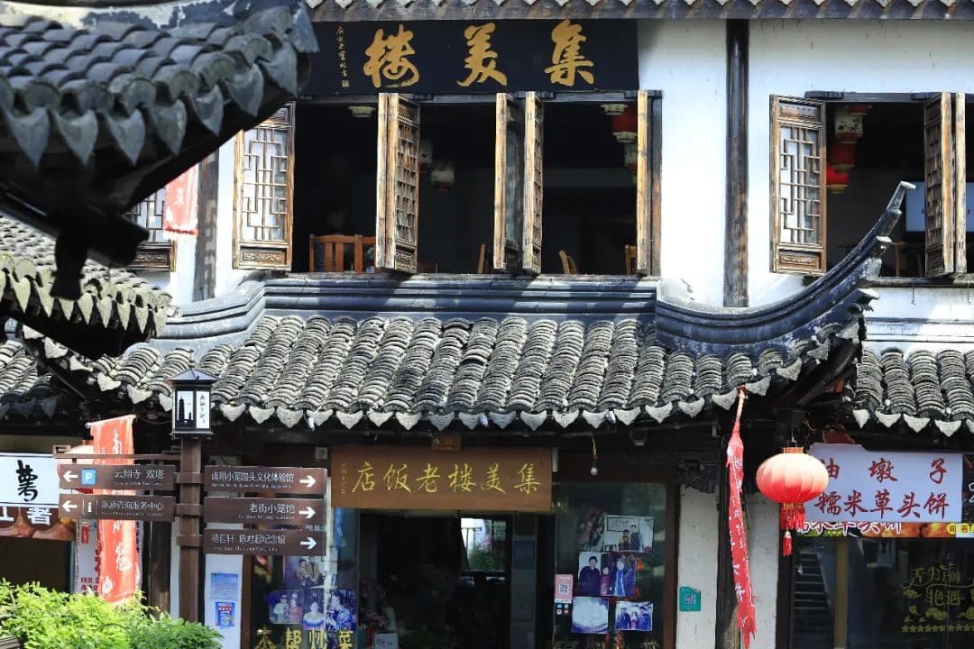 集美楼老饭店