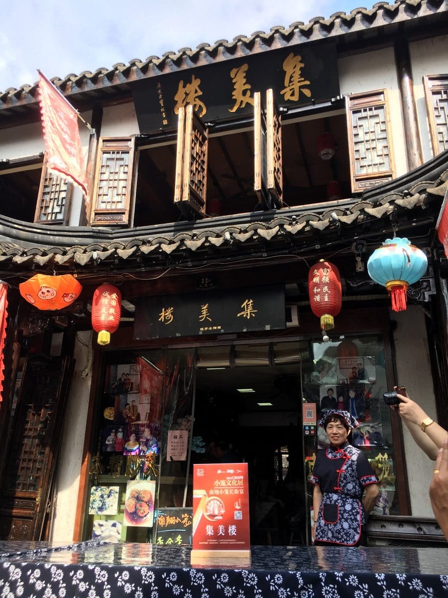 集美楼老饭店
