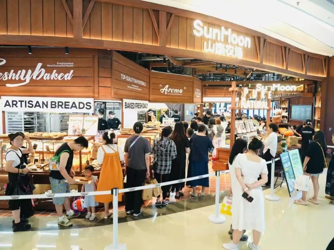 SUNMOON山亩农场（南翔印象城店）