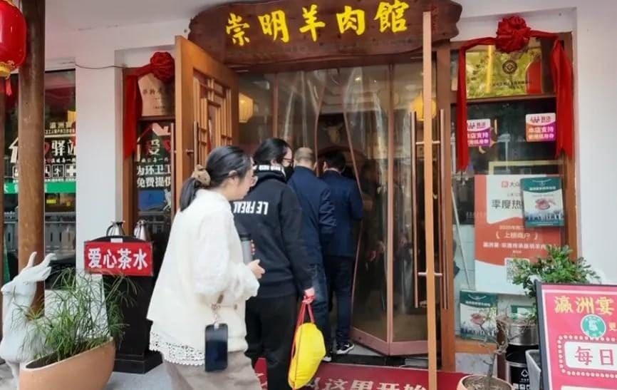 瀛洲宴崇明羊肉馆(新河店)