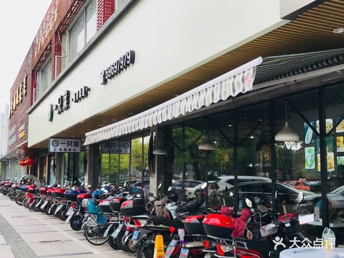 壹只菜(崇明南门店)