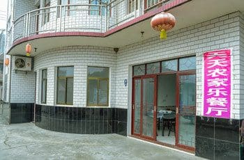 天天农家乐(崇明东平森林公园店)