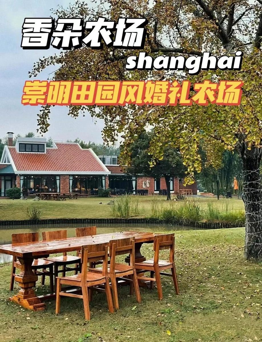 香朵西餐厅