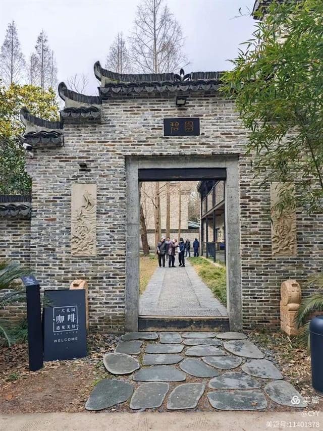 一尺花园(碧园店)