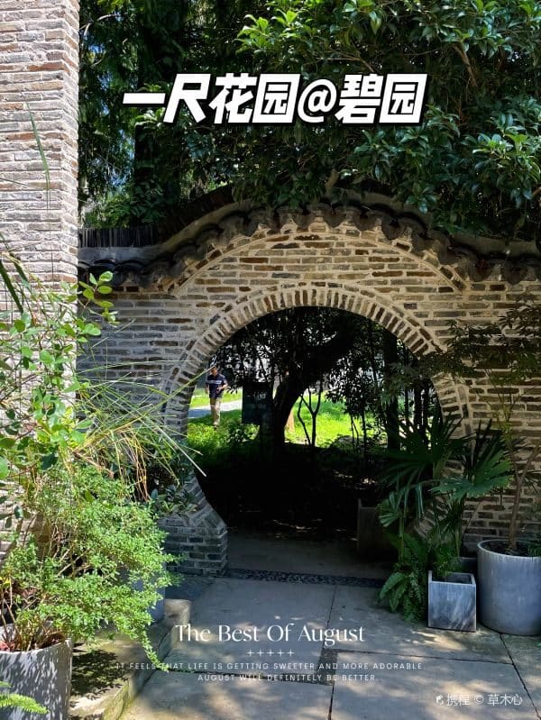 一尺花园(碧园店)