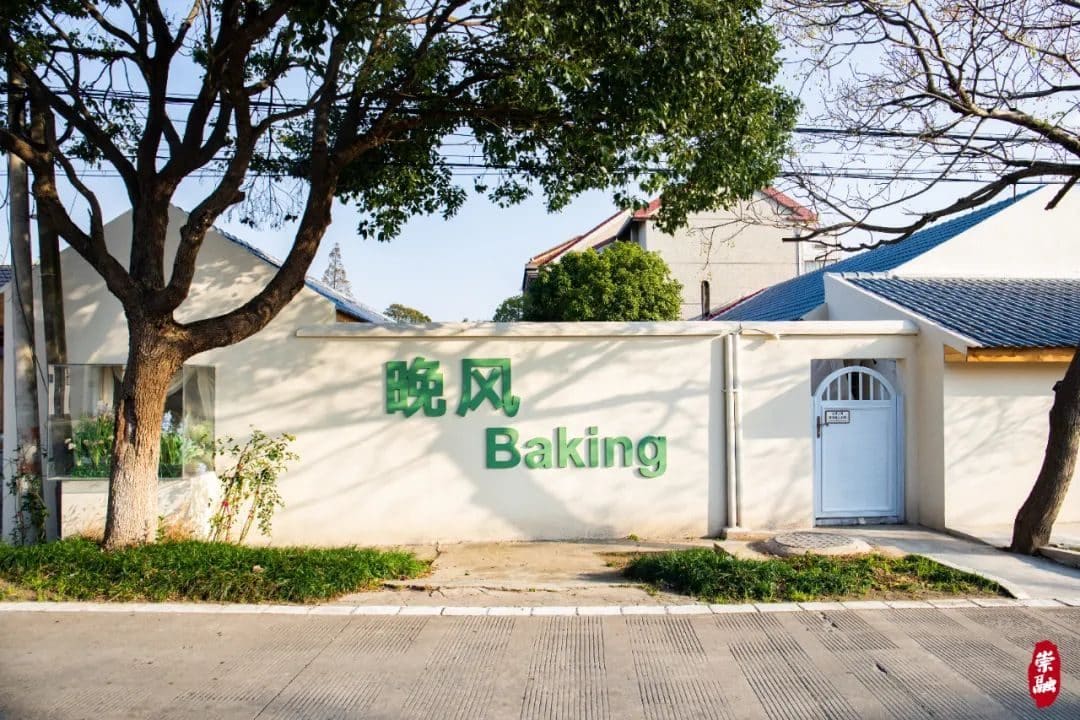 晚风baking