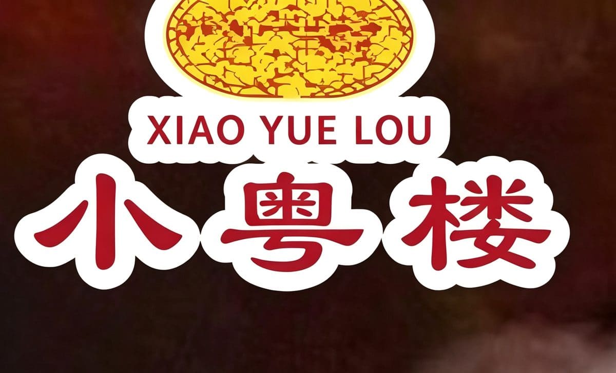 小粤楼（万辉国际广场店）