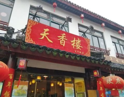 天香楼（七宝店）
