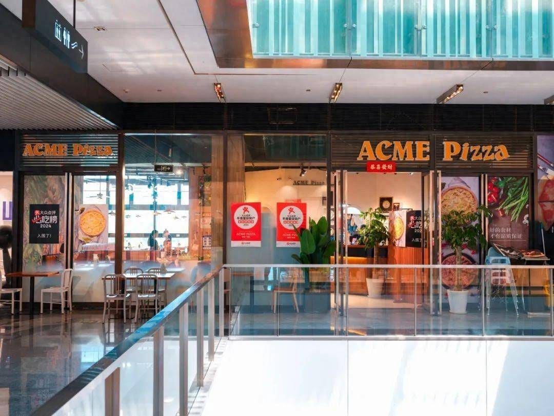 ACME PIZZA（银杏广场店）