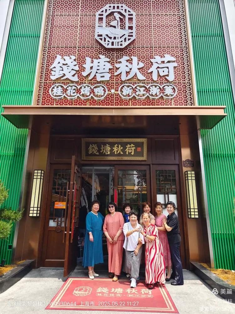 钱塘秋荷·新江浙菜（大华店）
