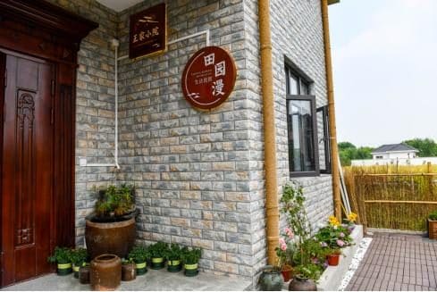王家小院