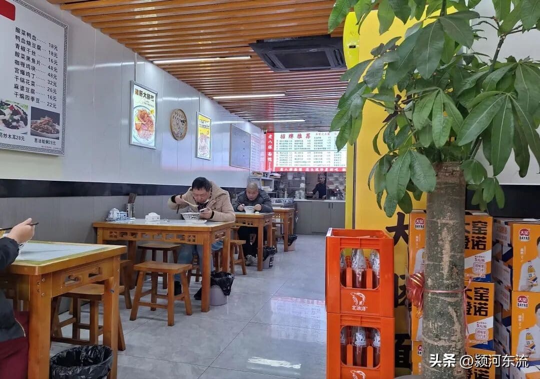 老八样面馆