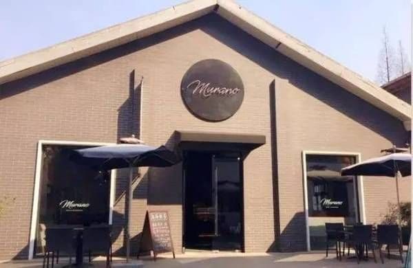 穆拉诺西餐厅（上海玻璃博物馆店）