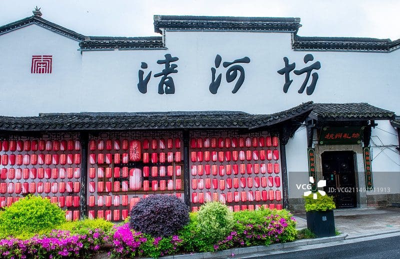清河坊历史街区