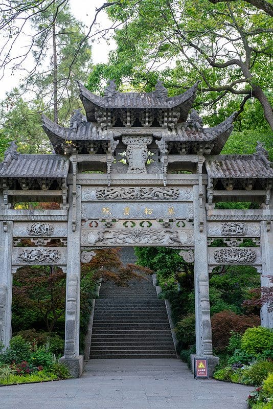 万松书院