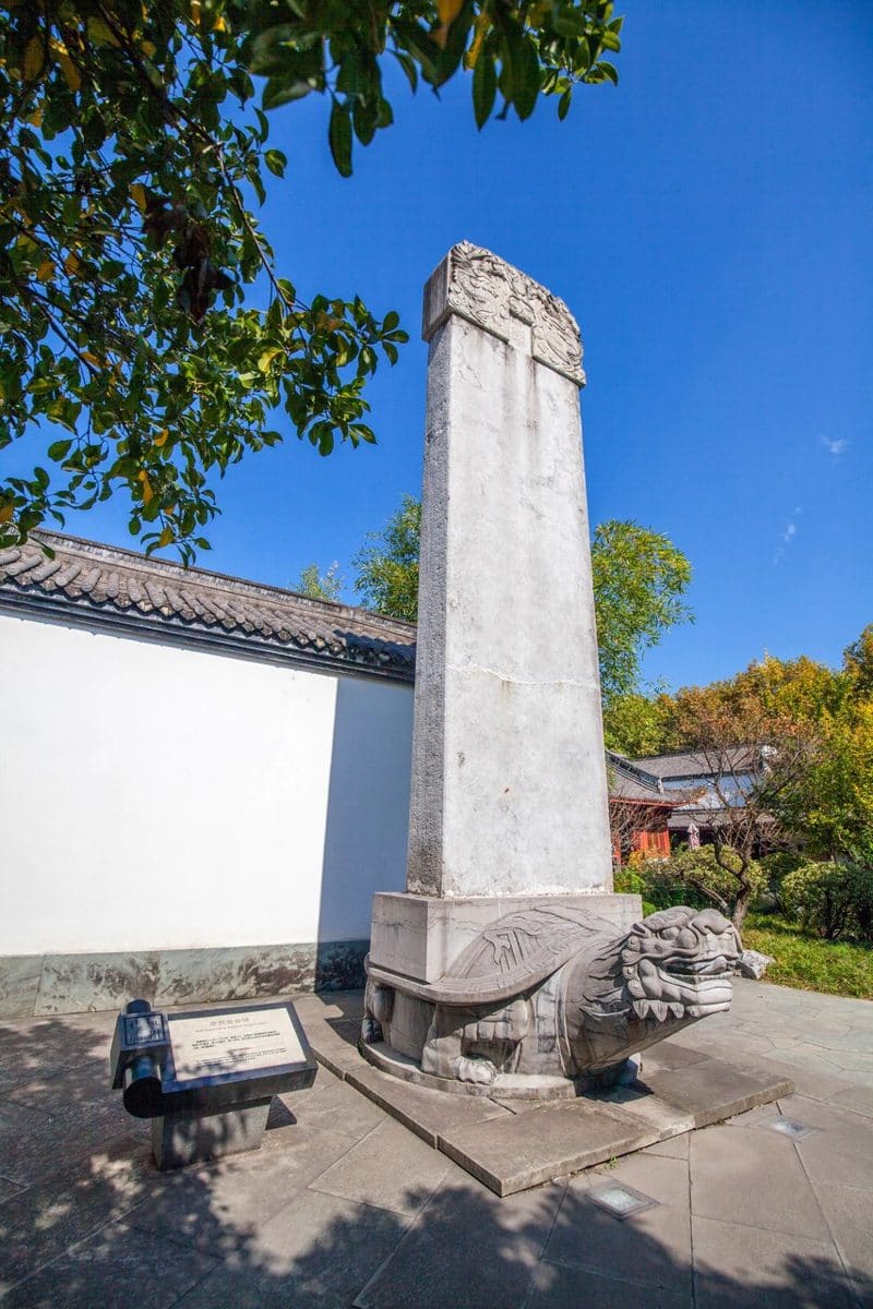 杭州孔庙(碑林)