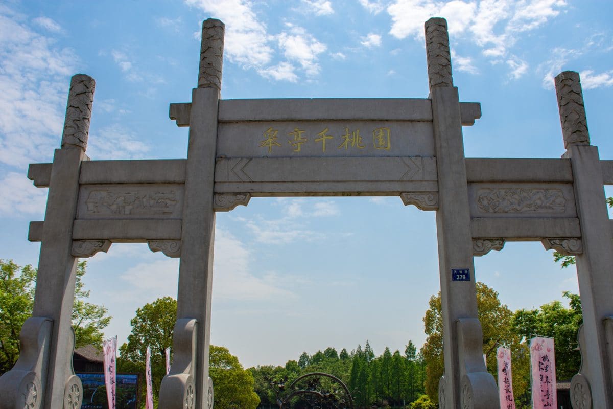 皋亭山千桃园