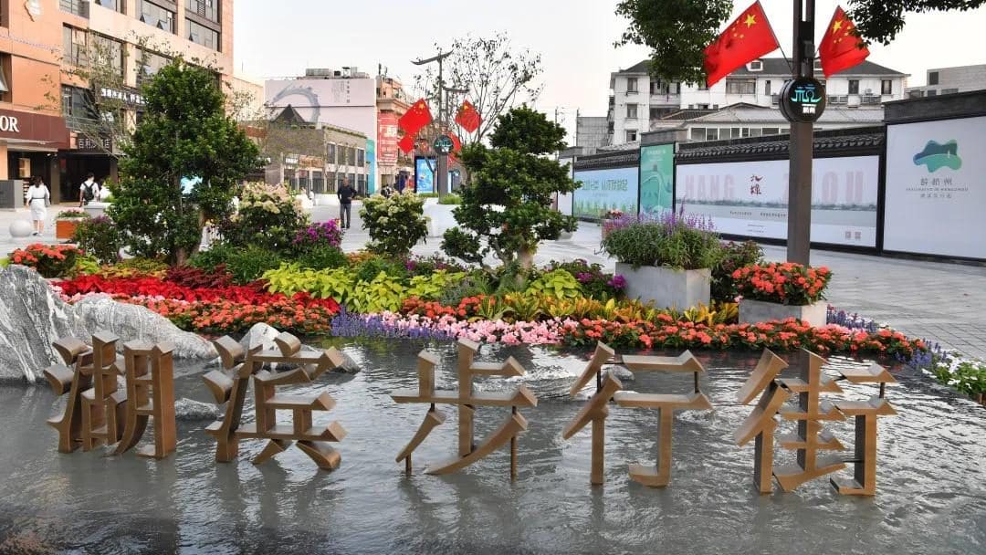 湖滨步行街