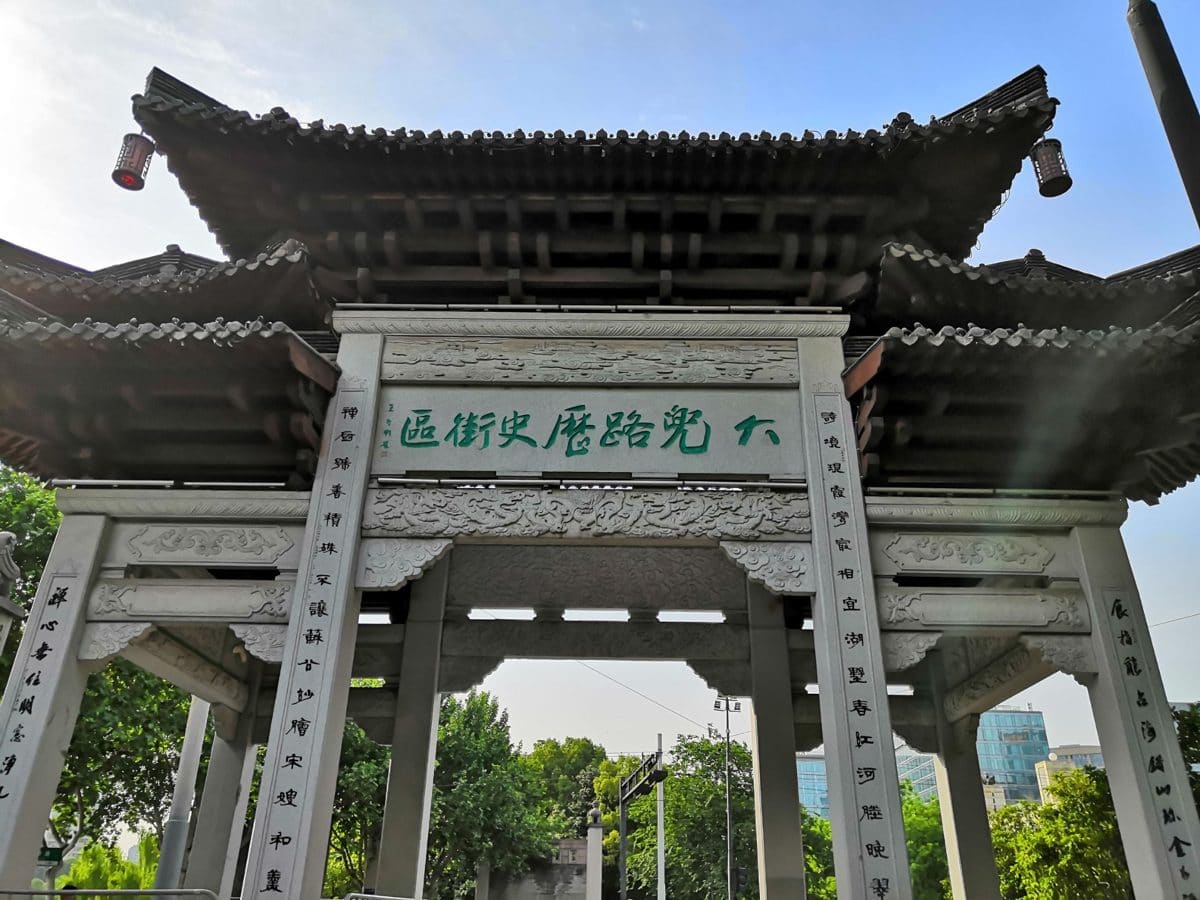 大兜路历史街区