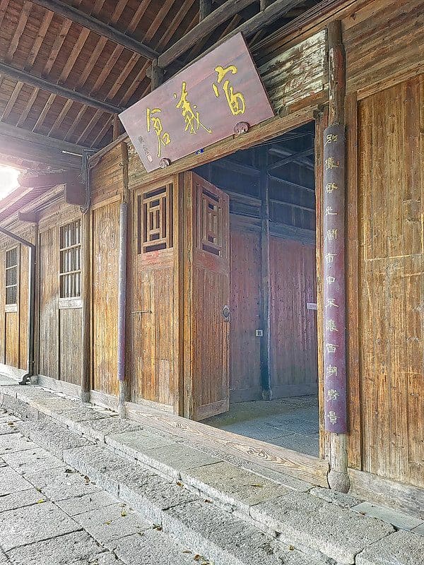 富义仓