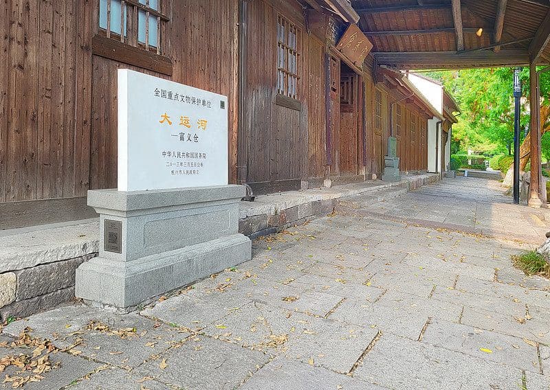 富义仓