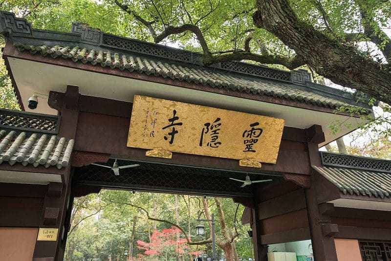 灵隐寺