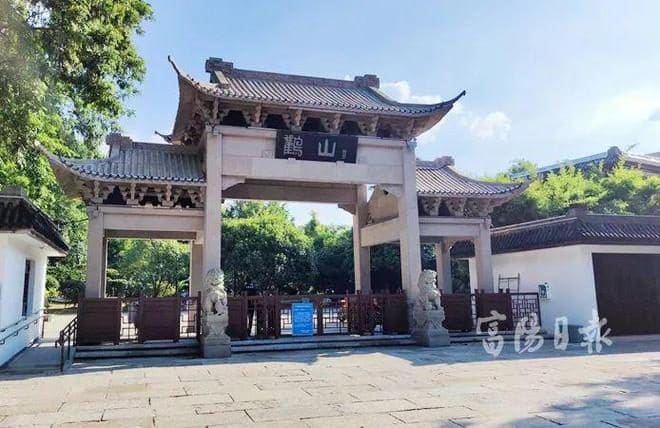 鹳山公园
