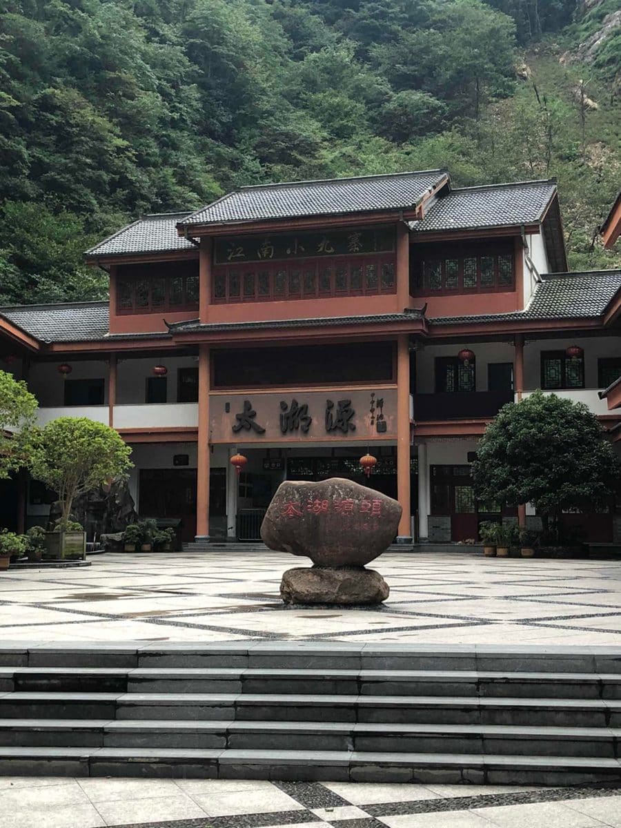 太湖源景区