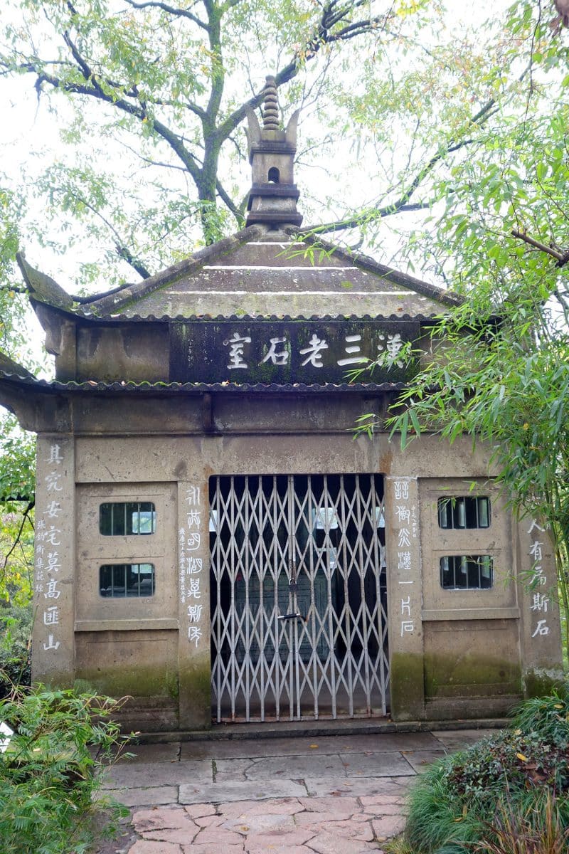 西泠印社