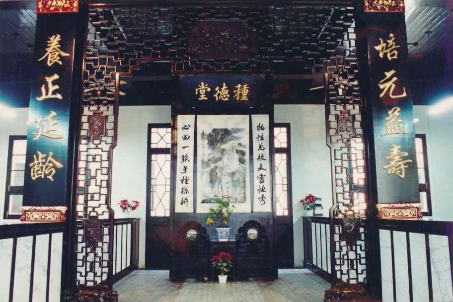 叶种德堂中药馆