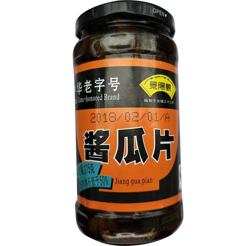 景阳观