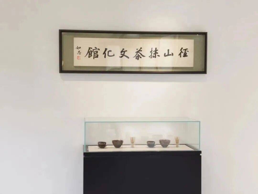 径山抹茶文化馆（THE MATCHA JINGSHAN）