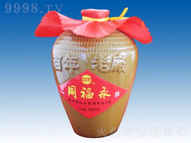 同福永（瓶窑老街店）